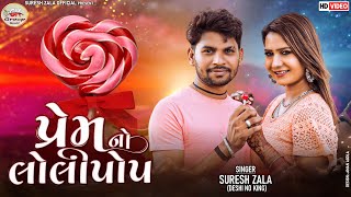 Prem No Lolipop song artwork