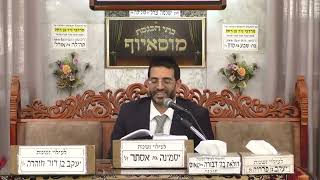 הרב אלון עטיה  •   פרשת משפטים תשפ'ו (בית הכנסת מוסאיוף - ערוץ חדש) - התמונה מוצגת ישירות מתוך אתר האינטרנט יוטיוב. זכויות היוצרים בתמונה שייכות ליוצרה. קישור קרדיט למקור התוכן נמצא בתוך דף הסרטון