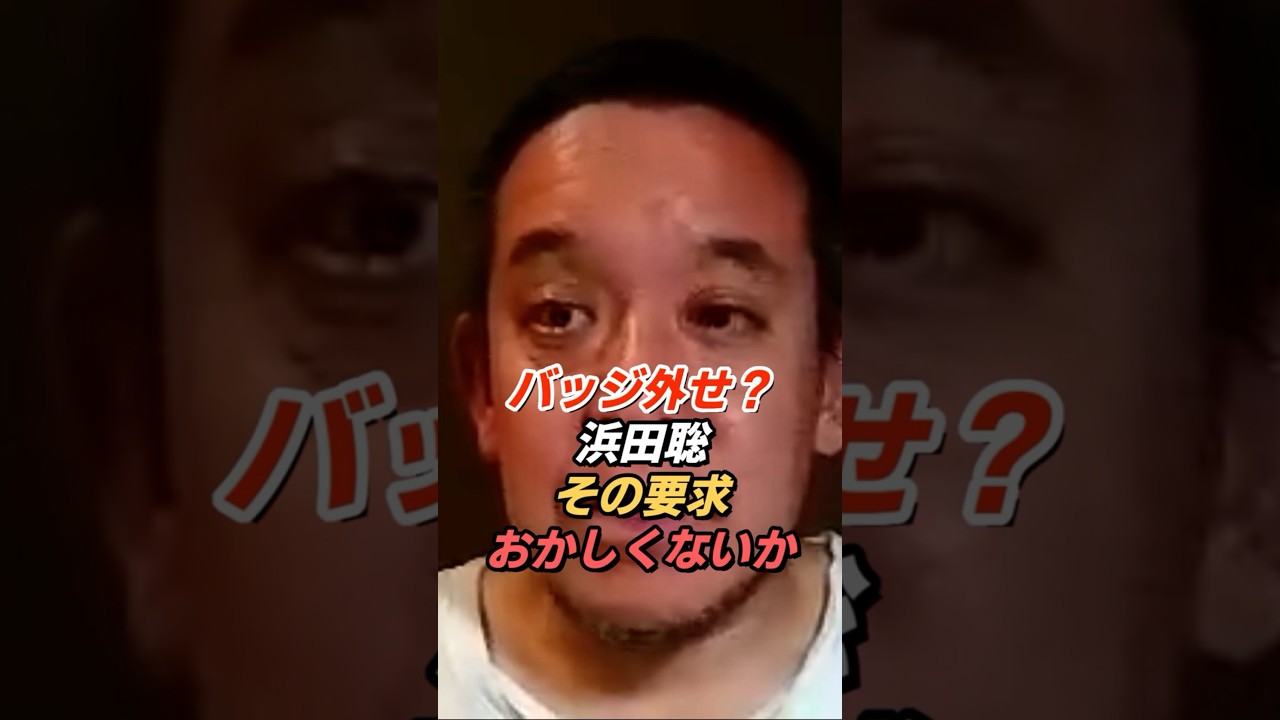 記者が「外せ」と要求 ブルーリボンバッジ問題の背景とは