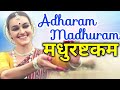Adharam Madhuram - listen to this ecstatic peaceful song BEST for Meditation & Yoga - Madhurashtakam