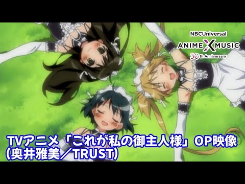 OP1 «TRUST» — Масами Окуи