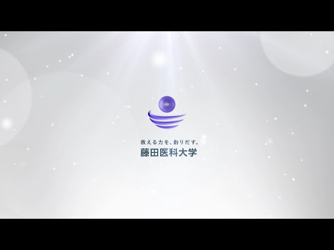 藤田医科大学PV　～SDGs Week EXPO 2022～