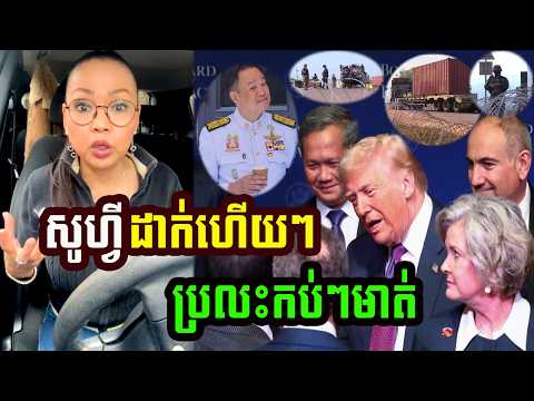 Ms. Sophy Kay Talks About Her Opinion On Khmer Currently Political And New Social Event