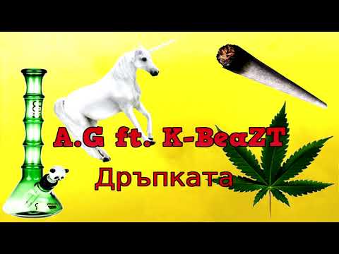 A.G - Дръпката ft. K-BeaZT