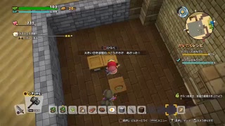 ドラゴンクエストビルダーズ2　冒険きろく