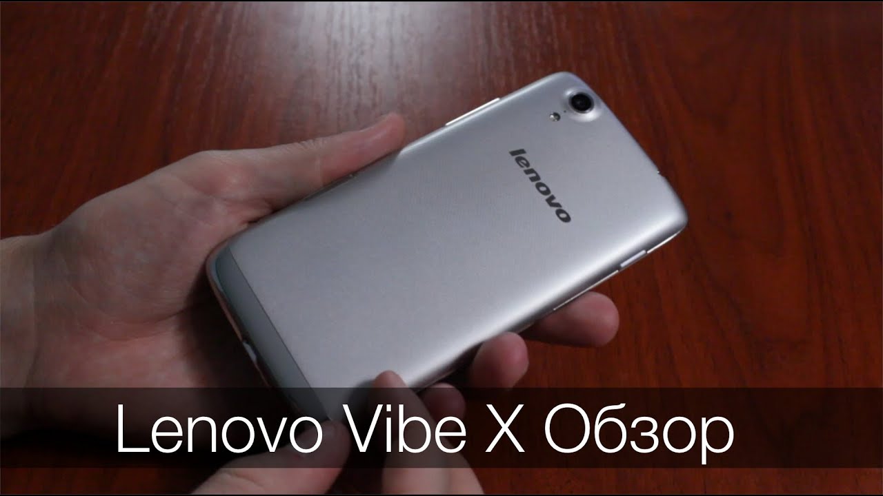 Lenovo обзор. Купить корпус леново с960. Vibe обзор