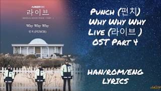 Punch (펀치)– [Why Why Why] Live (라이브) OST Part 4 LYRICS
