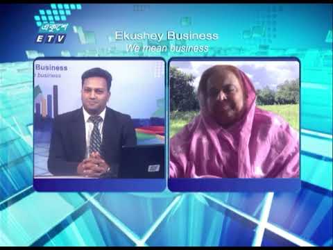 একুশে বিজনেস || অধ্যপক ড হোসনে-আরা বেগম || ১৭ অক্টোবর ২০২৩