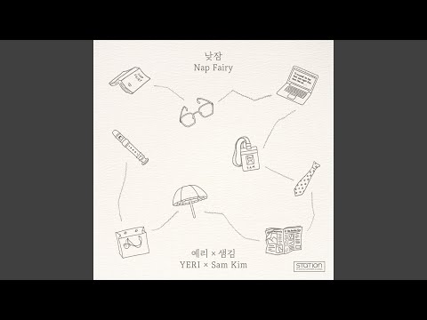 Video thumbnail for 낮잠 (Nap Fairy) (Instrumental)