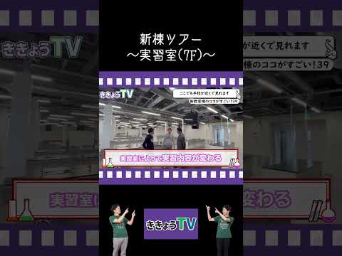 【新教育棟15】実習室5~7FはTHE薬学な雰囲気で