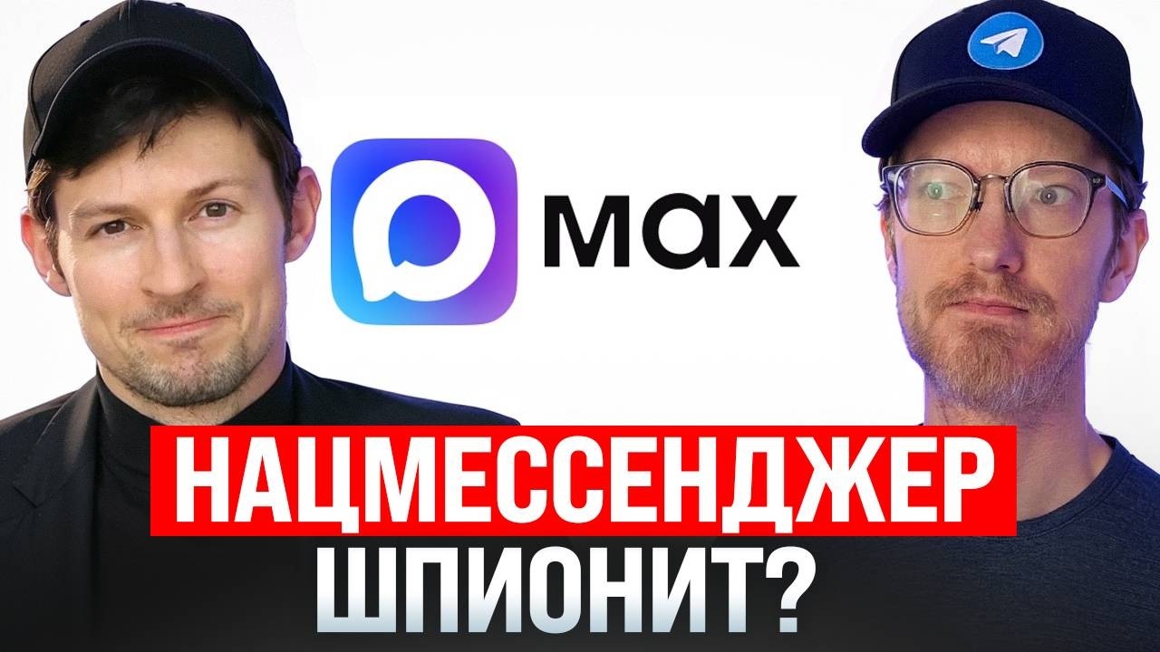 Max против Telegram / Что Claude делал в Иране / Очки Цукерберга сливают всё