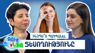 Բուժ ինֆո/Buj Info/ 02.09.2025