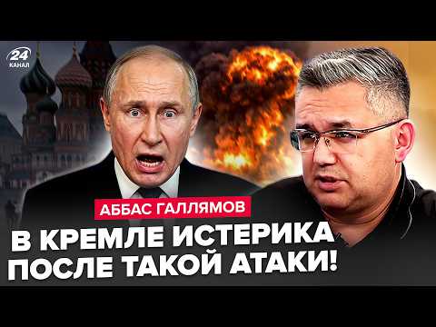 ⚡️Кремль ОТРЕАГИРОВАЛ на АТАКУ на Питер! Путин в ТУПИКЕ. Москва готовит НОВУЮ ВОЙНУ. ГАЛЛЯМОВ
