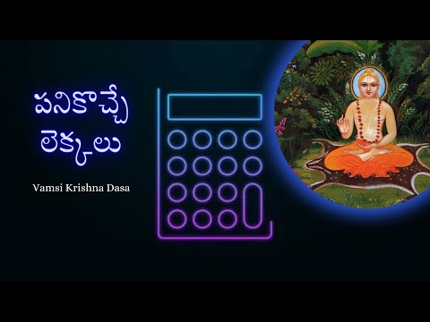 పనికొచ్చే లెక్కలు | Srimad Bhagavatam 3.25.9 | Vamsi Krishna Dasa
