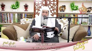 شرح متن ابي شجاع كتاب الشهادات حقوق الله وحقوق الإنسان للشيخ مصطفى العدوي تاريخ  24 11 2021 image