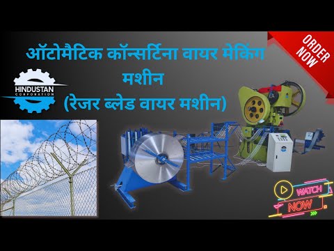 Click to Watch Video