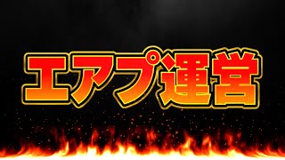 【BLEACH引いた人必見】絶対ミスだろwww賛否両論の報酬問題と10年間放置されてたバグ仕様がヤバすぎる【パズドラ】