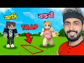 Bidushi এর সাথে Prank করলাম Ris Plays