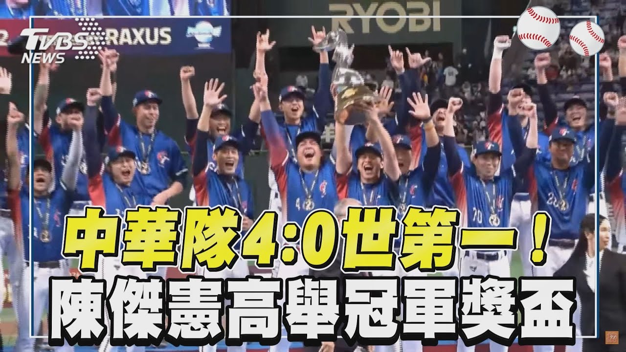 12強/中華隊領先日本 東京巨蛋再響起「32撞」觀眾嗨跳