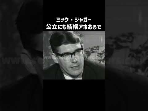 【ローリング・ストーンズ】1964年 レア・インタビュー #shorts #ローリングストーンズ #therollingstones #インタビュー #吹き替え #関西弁