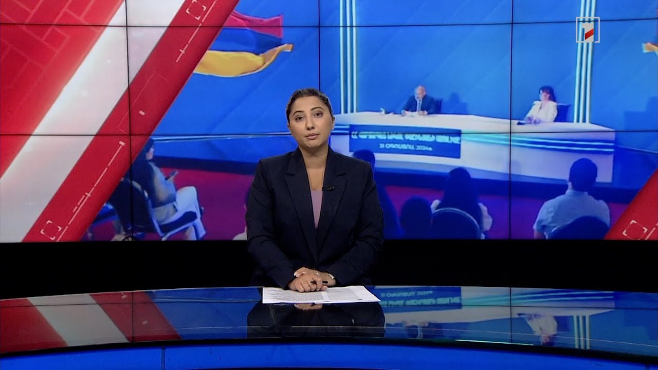 Արևմտահայերեն լուրեր. շաբաթվա ամփոփում | 01.09․2024