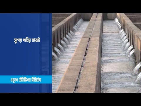 চট্টগ্রামে সুপেয় পানির সংকট