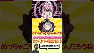 沙花叉クロヱが電車でニヤニヤしていたら〇〇に・・・【沙花叉クロヱ/ホロライブ切り抜き】 #shorts
