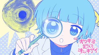 Beyond the Moon Viewing, Moonlit Companionship / Wotoha - Namiguru