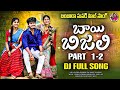Bai Bijali Part 1 2 Dj Full Songs Sai Adhit Suhasini Banjara Super Hit Song Banjara Song