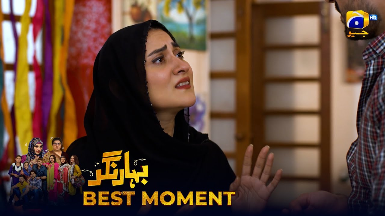 Bahar Nagar Episode 107 | 𝐁𝐞𝐬𝐭 𝐌𝐨𝐦𝐞𝐧𝐭 𝟎𝟐 | Hina Dilpazeer Khan - Javeria Saud | HAR PAL Geo