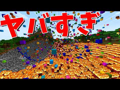 サーバーが爆死ｗ10万ブロックを破壊すれば勝ち『最強TNT爆破バトル』の負荷が異次元すぎた