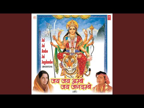 हे ज्योति रूप ज्वाला माँ - भजन