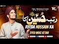 Rutba Hussain Ka New Manqabat 2022 Syed Moiz Attari TRQ Production