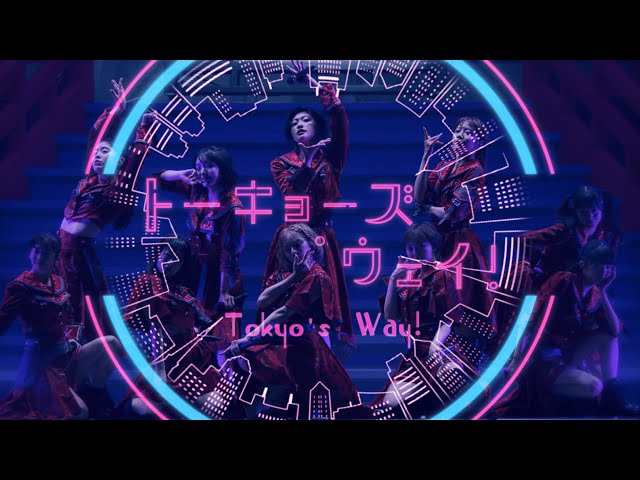 私立恵比寿中学、大ヒット中のTVアニメ「マッシュル-MASHLE- 神覚者候補選抜試験編」ED「トーキョーズ・ウェイ!」CDをいよいよ明日発売!世界的DJのMoe ShopによるRemixも収録!ぴあアリーナMMでの初パフォーマンス映像も本日公開。 3 YouTubeサムネイル