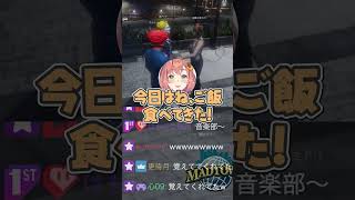 マクドナルドの言葉が聞き取れない本間ひまわり【MADTOWN ライト かみと kamito GTA5 切り抜き】