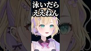 織姫と彦星に辛辣過ぎる胡桃のあに爆笑する橘ひなの、トナカイト、天宮こころ、鈴木ノリアキ【ぶいすぽっ！切り抜き】 #一ノ瀬うるは #ぶいすぽ #shorts