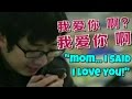Chinese Kids Telling Parents "I Love You" Meet ...