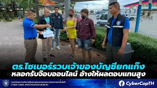 [Live] 15.15 น. #สถานีประชาชนยกกำลังสาม | 20 มิ.ย.66