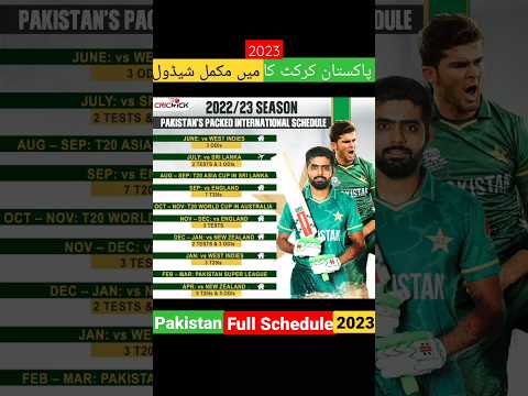 Pakistan Cricket Full Schedule 2023 #cricket #shorts #pakcricket