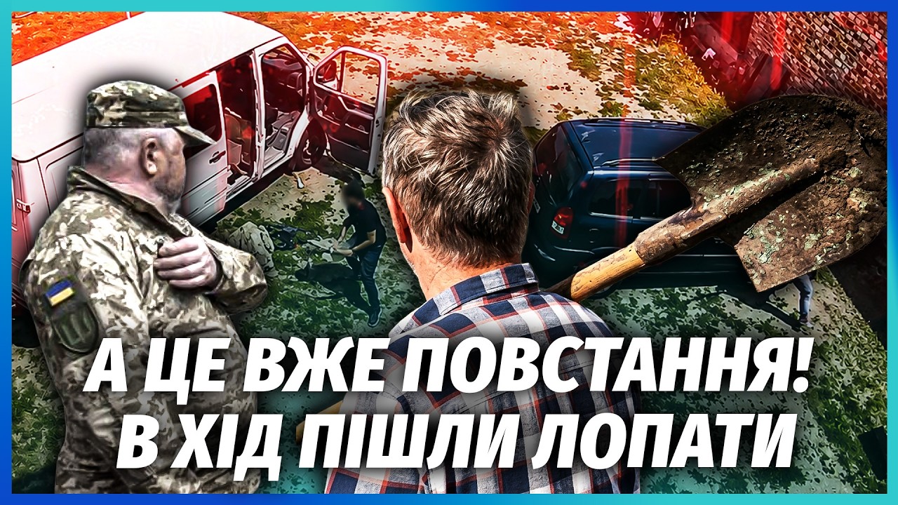 👊МАХАЧ З ТЦК НА ВОЛИНІ! СЕЛО ВЗЯЛО ЛОМИ І ЛОПАТИ. Довелось тікати РАЗОМ ІЗ ПО