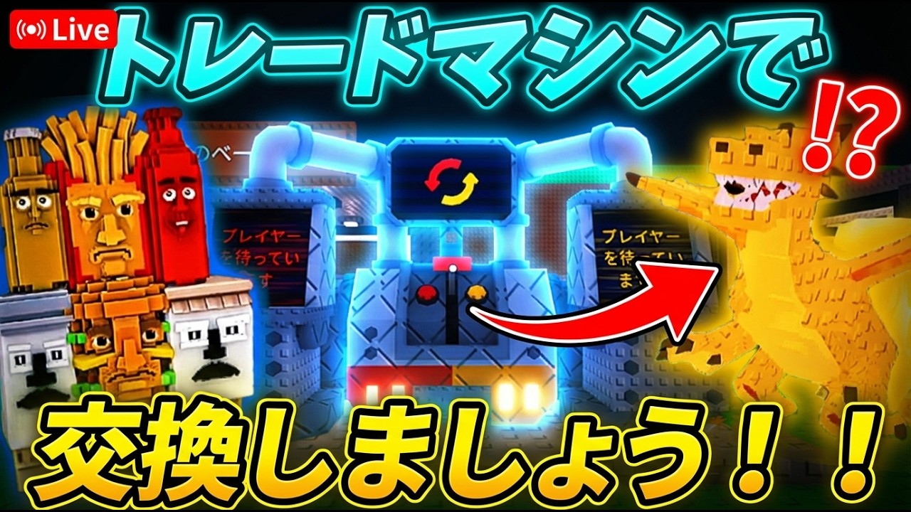 [ブレインロットを盗む]交換募集配信！！“主のidはmaron_0530“ #ロブロックス #roblox