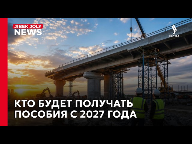 В Курултае рассмотрен проект республиканского бюджета на 2027-2029 годы
