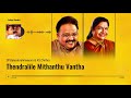 Thendralile Mithanthu Vantha SP Balasubrahmanyam KS Chithra Vairamuthu