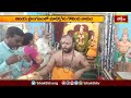 నల్లచెరువులో శ్రీ వేంకటేశ్వరునికి విశేష పూజలు.. | Devotional News#bhakthitv - Video