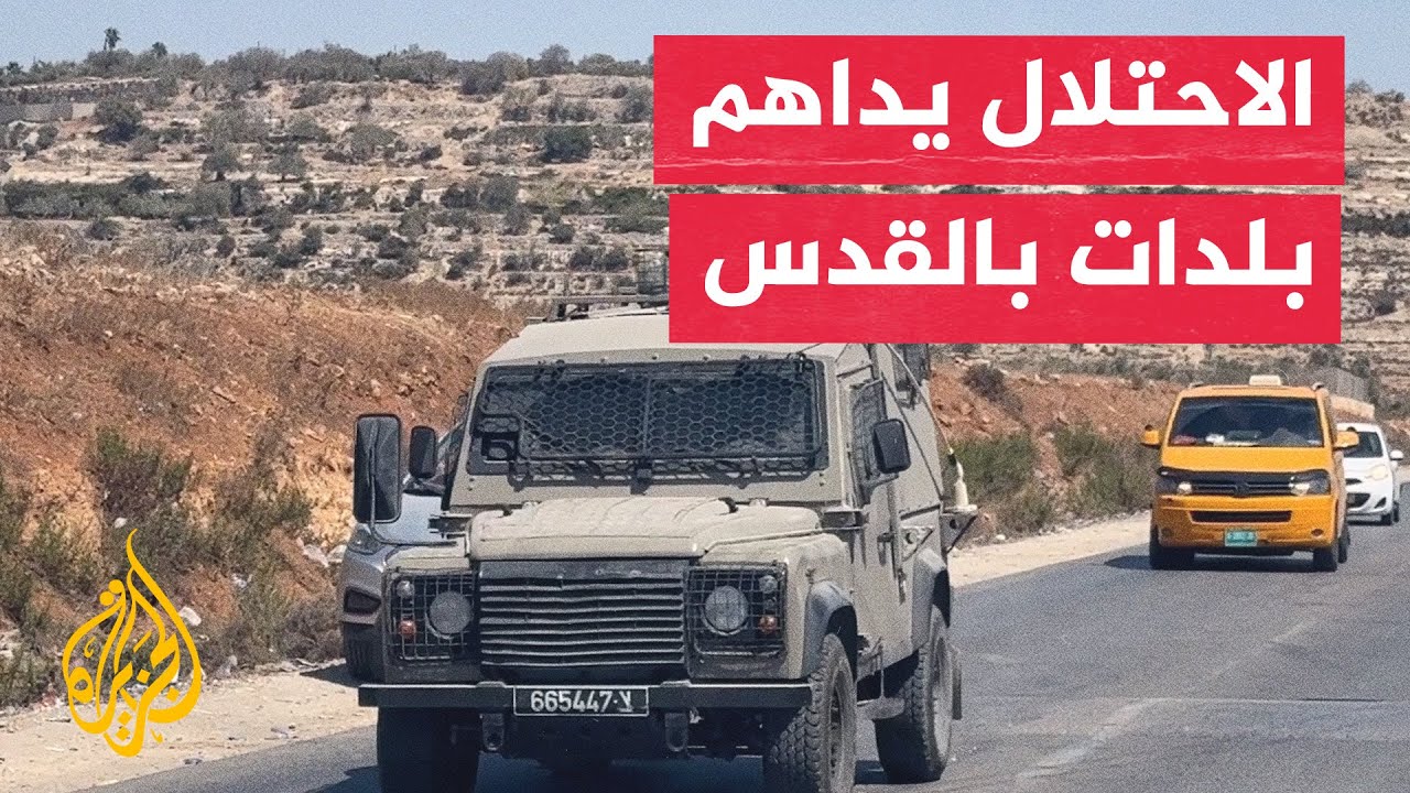 الاحتلال يداهم بلدات قرب القدس ويغلق طرقا رئيسية