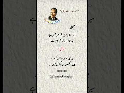 subscribe, Like, Share #poetry #poetrycommunity #quotes #urduliterature Tauseef sitapuri #sadshayari