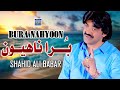 Bura Nahyoon Shahid Ali Babar New Music Video Arif Enterprises