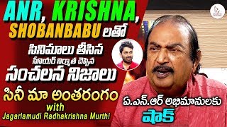 Senior Producer Jagarlamudi Radha Krishnamurthi Full Interview | ANR & Krishna | Eagle Media Works video