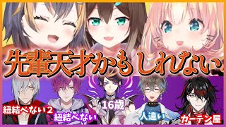 【ENミリしら②】奇跡の一致で天才を発揮する文野環と笑いが止まらないペトラ&ミリー【にじさんじ切り抜き】