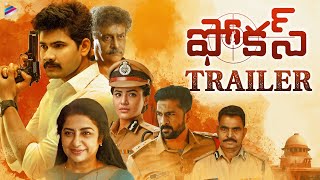 FOCUS Telugu Movie Trailer | Vijay Shankar | Ashu Reddy | G Surya Teja | Relax Movie Makers video